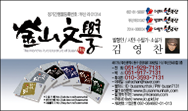 busanmunhak_namecard.jpg
